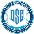 CCIA数据安全工作委员会